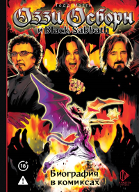 Оззи Осборн и Black Sabbath. Биография в комиксах. Мэтти Т.