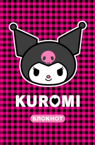 Kuromi. Блокнот. .