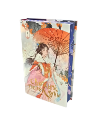 Светлый пепел луны. Книга 1 (коллекционное издание). Тэнло В.