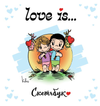 Love is... Скетчбук (белый). .