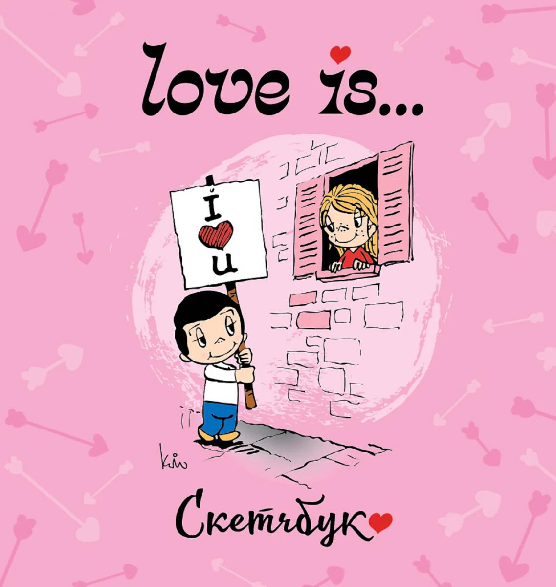 Love is... Скетчбук (розовый). .