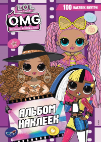 L.O.L. Surprise! O.M.G. Альбом наклеек (фиолетовый). .