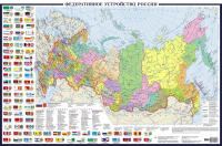 Политическая карта России с флагами А0+ (в новых границах; очень большая) (в тубусе). &ltне указано>