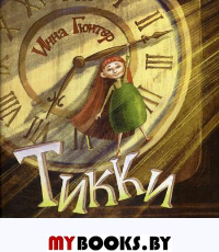 Тикки