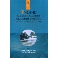 Аюрведа. Траволечение и ароматерапия. Раздобурдин Я.Н