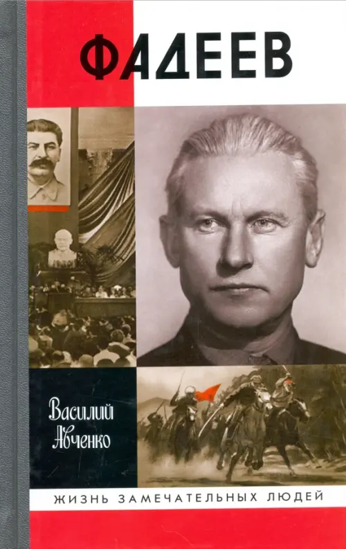 Фадеев. Авченко Василий Олегович