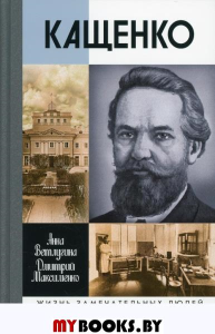 Кащенко. Ветлугина А.М., Максименко Д.М.