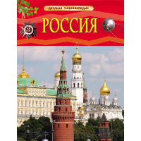 Россия. Клюшник Л.В.