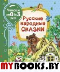 Русские народные сказки