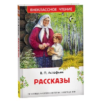 Рассказы. Катаев В.П.