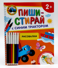 Рисовалки. Многоразовая развивающая тетрадь. 2+ ( + фломастеры ).