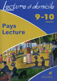 Pays Lecture. 9-10 кл. Учебное пособие