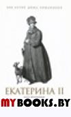 Екатерина II без ретуши.