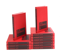 Куприн А. И. Собрание сочинений в одиннадцати томах (комплект). Куприн А.И.