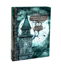 Кентервильское привидение и другие истории (комплект из 2-х книг). Уайльд О.