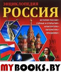 Россия