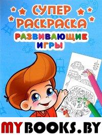 Развивающие игры