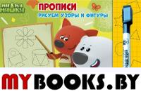 Рисуем узоры и фигуры.