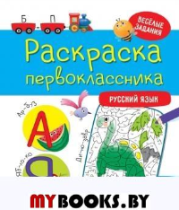 Русский язык