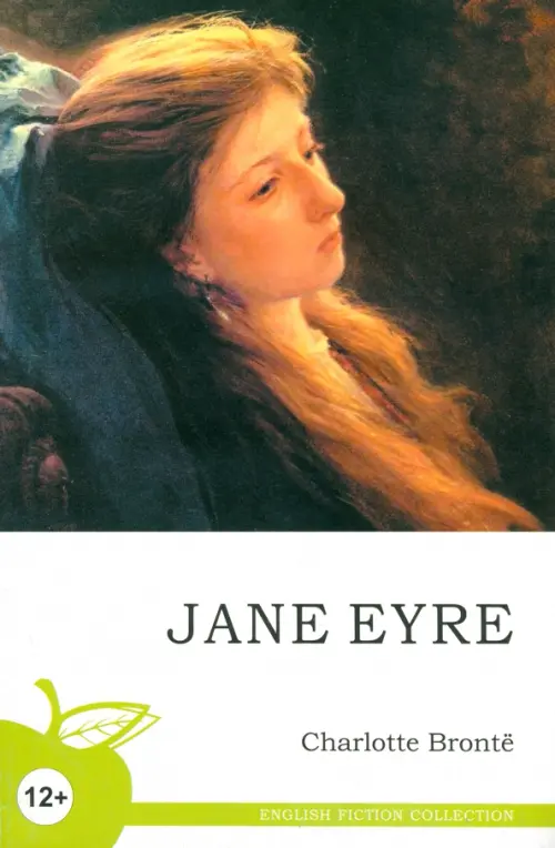 Jane Eyre. Бронте Шарлотта