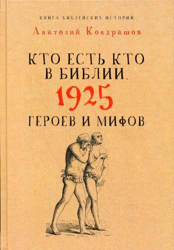     . 1925   