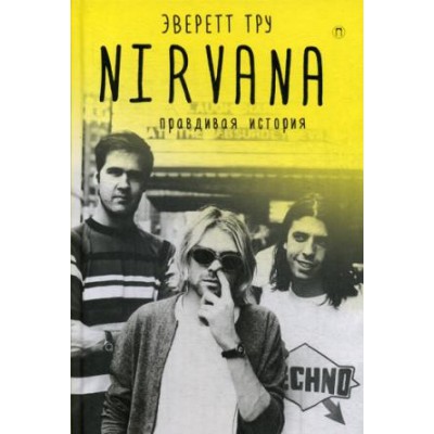 Nirvana.  