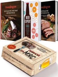 Пивной заМЯС.(пиво (новинка),домашние деликатесы,домашние копчености,игра). Гезий К.