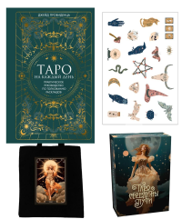 Таро навсегда.Сборный компл.в т.у. из 2-х книг с накл.и шоппером.