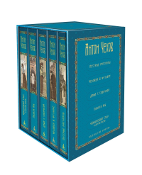 Пятитомник (комплект сборный в коробке)/Чехов А.. Чехов А.