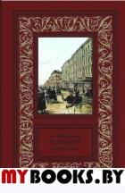 Шкляревский А. Шкляревский. Избранное (Компл. в 2-х тт. )