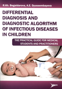 Differential diagnosis and diagnostic algorithm of infectious diseases in children : The practical guide for medical students and practitioners