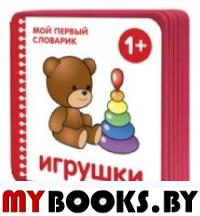 Игрушки. Краснушкина Е.Е.