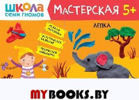 Аппликация. 5+.