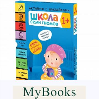 Школа Семи Гномов. Активити с наклейками. Комплект 1+ из 4-х кн. . Денисова ДМозаика-Синтез