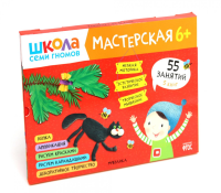 Мастерская.Комплект из 5 книг.