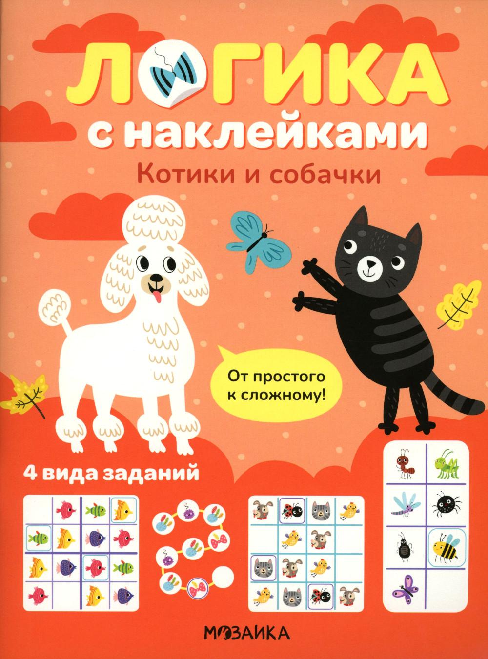 Котики и собачки.