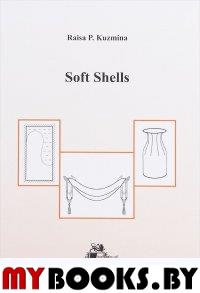 Soft shells. Kuzmina R.