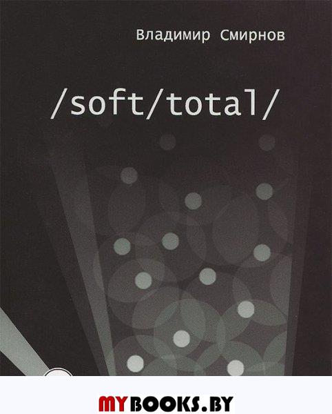 Soft/Total/ ( , 2013)