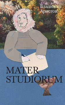 Mater studiorum. 