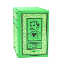 Благородный жулик, Дороги сувдьбы, Деловые люди (комплект из 3-х книг). О. Генри