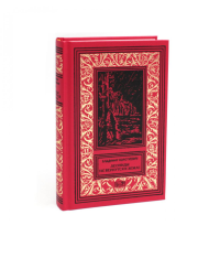 Собрание сочинений. В 6 т. Т. 5. Леониды не вернутся к Земле: роман. Повесть, рассказы. Короткевич В.С.