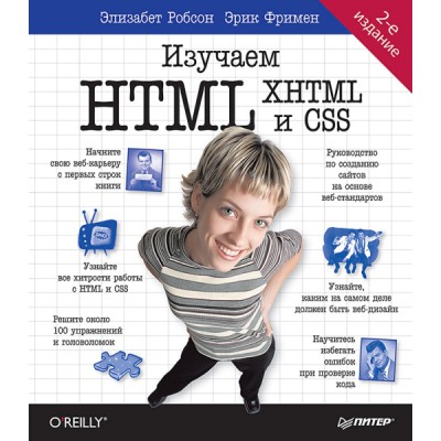  HTML, XHTML  CSS 2- .