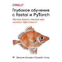 Глубокое обучение с fastai и PyTorch: минимум формул, минимум кода, максимум эффективности. . Ховард Д., Гуггер С..