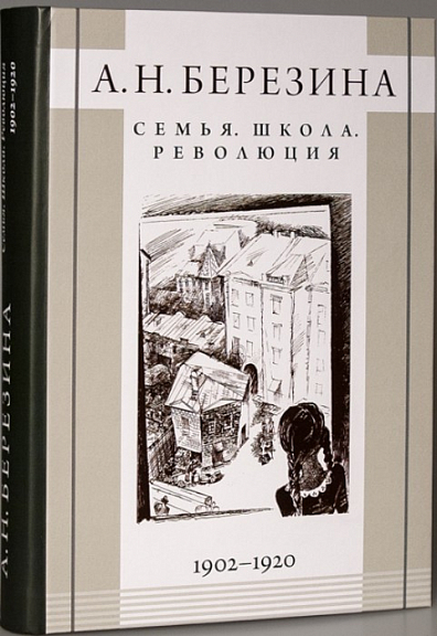  .. . . . 1902-1920 / . ... - .: , 2015. - 464 .: . - (Bibliotheca classica Petropolitana)