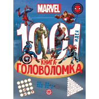 Вселенная Marvel.