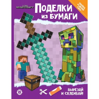 В стиле Minecraft.