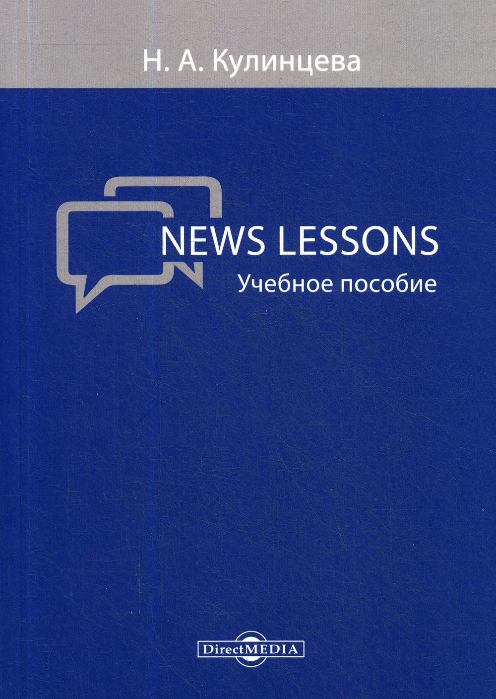 News Lessons:  
