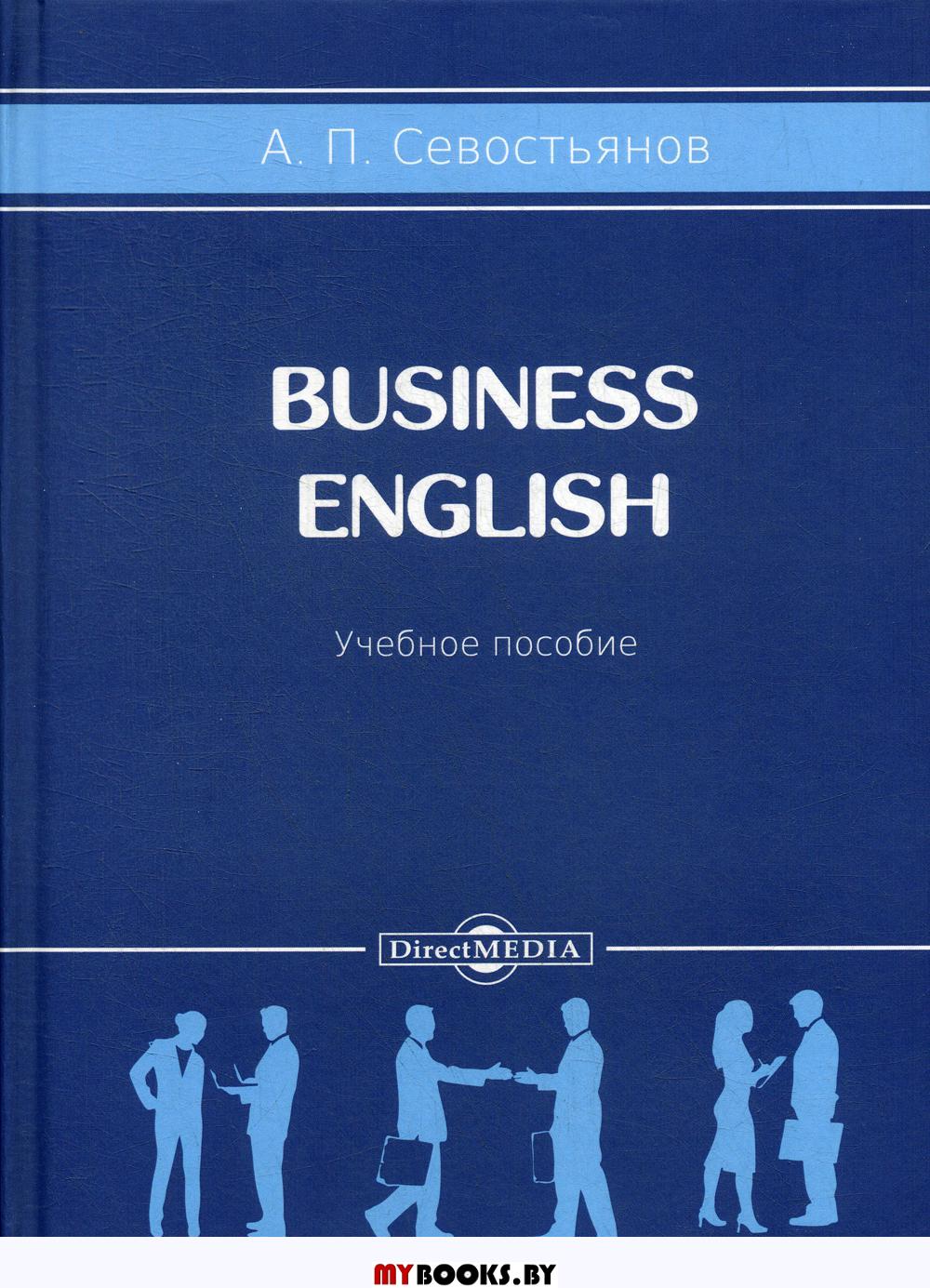 Business English:  . .  ..