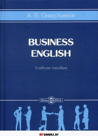 Business English: Учебное пособие. . Севостьянов А.П.ДиректМедиа