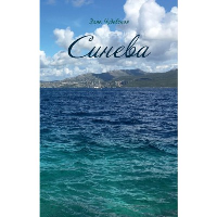 Синева (пер.). Чудовская Э.